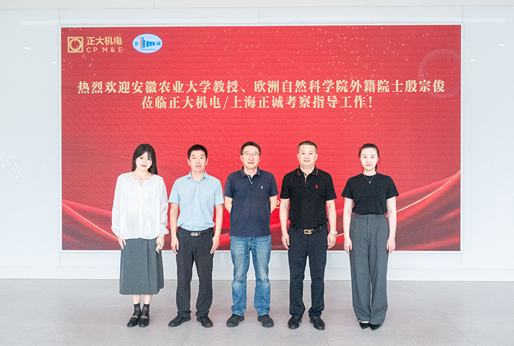 安徽農(nóng)業(yè)大學(xué)教授、歐洲自然科學(xué)院外籍院士殷宗俊到訪上海正誠參觀交流